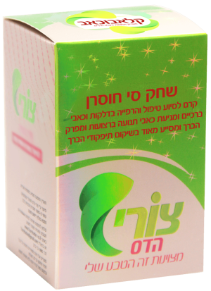 שחק סי חוסרן
