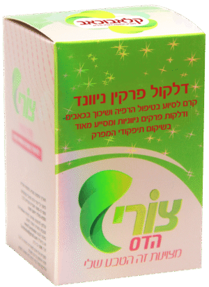 דלקול פרקין ניוונד