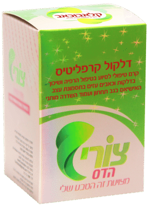 דלקול קרפליטיס